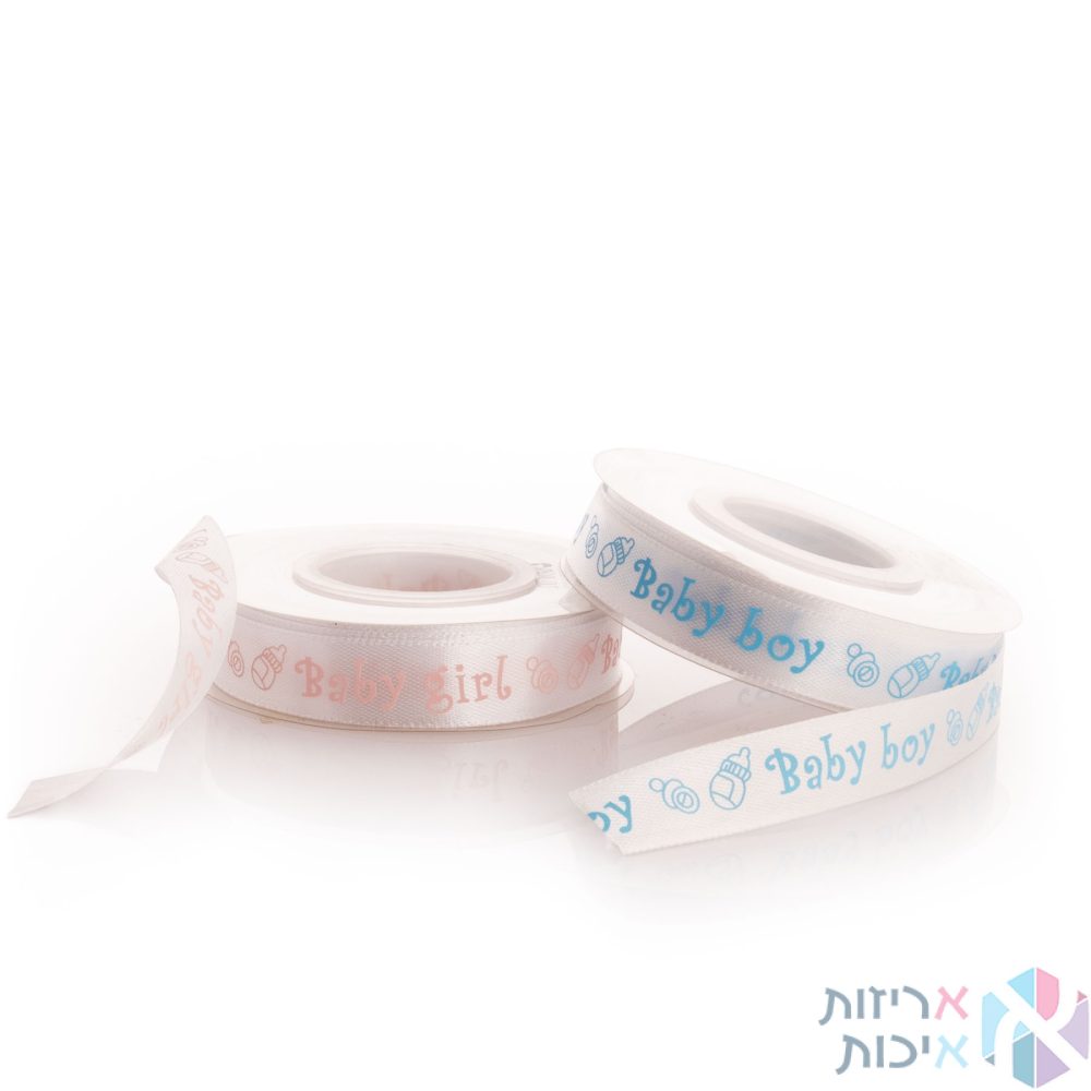 סרט סאטן בן / בת 1.5 ס"מ, 25 יארד